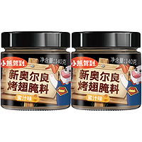 小熊駕到 BearComing） 奧爾良腌料  蜜汁味140g*2罐