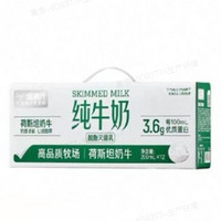 喵滿分 脫脂牛奶 200ml*12瓶