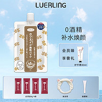 LUERLING 日本酒糟面膜170g 贈送試用裝2袋+面膜2