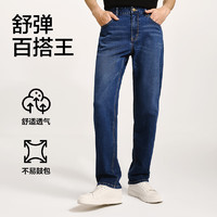 網易嚴選 男士休閑彈力牛仔直筒褲