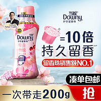 當(dāng)妮 留香珠櫻盞微醺200g 持久留香香氛洗衣