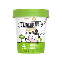 新希望 兒童原味酸奶135g*14 杯