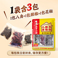 海底撈 香辛料組合100g（花椒辣椒八角）（任選3件）