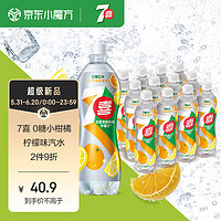 pepsi 百事 可樂 7up 7喜無糖 小柑橘檸檬 汽水