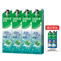 好來 黑人牙膏 清新雙效200g*4支+送超白80g