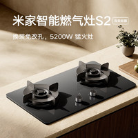 米家 MIJIA 小米智能燃氣灶S2高能效版 嵌入式家用天然氣灶雙灶5.2kW猛火 煙灶聯(lián)動 底座可調(diào)節(jié)灶具JZT-MJ05A