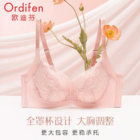 Ordifen 歐迪芬 真絲無(wú)痕 收副乳胸薄杯 大胸款（任選兩件）