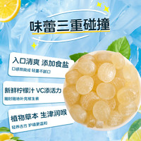 慢嚴舒檸 好爽咸檸糖 1袋