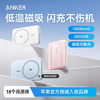 安克 磁吸充電寶蘋果專用無線MagSafe適用iPhone16小巧便攜式