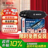博世 BOSCH 剎車前片 0986T11067 1副
