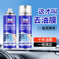 汽車玻璃清潔劑 油膜凈 300ml