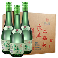 永豐牌 YONGFENG 北京二鍋頭 口糧酒 整箱 42度 480mL 12瓶 清雅綠波