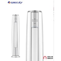 格力 GREE 2匹 云錦Ⅲ 新一級能效 變頻冷暖立式空調(diào)柜機(jī)（KFR-50LW/NhBa1BAj）