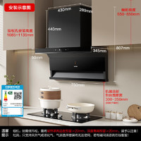 蘇泊爾 抽油煙機(jī) 750mm小尺寸頂側(cè)雙吸油煙機(jī) 23立方大吸力570Pa風(fēng)壓揮手智控自清潔  DL17