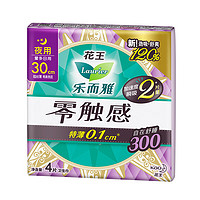 樂而雅 花王日夜用衛(wèi)生巾（任選8件）