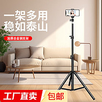 京喜 JX 手機(jī)支架直播落地三腳架 1.7米黑色單機(jī)位+收納袋