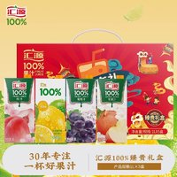 匯源 100%果汁臻貴禮盒1Lx5盒