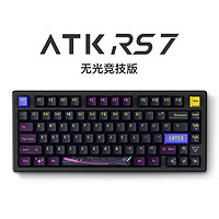 艾泰克 ATK RS7電競磁軸鍵盤高端競技單模熱升華鍵帽全鋁超高精度75配列