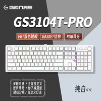 HELLO GANSS 鍵盤 3104TPRO 白色
