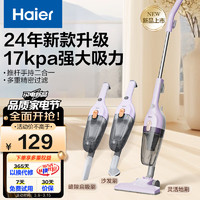 海爾 Haier 吸塵器家用 有線手持推桿二合一 大功率大吸力 輕量車輛清潔