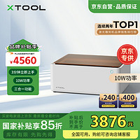 XTOOL M1 智能激光雕刻機打標(biāo)機電動工具小型葉雕切割機