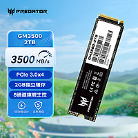 宏碁掠奪者 GM3500系列 M.2 固態(tài)硬盤 2TB （PCI-E3.0）