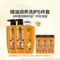L'OREAL PARIS 精油潤養(yǎng)洗發(fā)水+潤發(fā)乳洗護套裝，到手2L