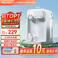 集米 W3即熱式飲水機臺式即熱飲水機  即熱型
