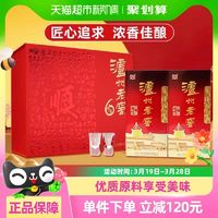 瀘州老窖 52°六年窖頭曲禮盒 52%vol 濃香型白酒 500ml*2瓶