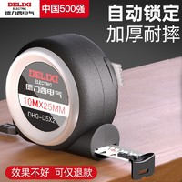 德力西 電氣卷尺3米