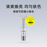 SKINCEUTICALS 修麗可 臻彩煥亮防曬乳 40ml SPF50+小銀傘