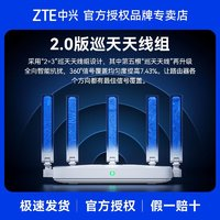 中興 巡天BE5100Pro+無線路由器家用WiFi7千兆網口雙頻穿墻王