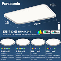 松下 Panasonic 松準(zhǔn) 吸頂燈四室一廳套裝