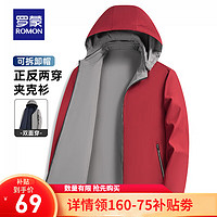 羅蒙 雙面穿立領(lǐng)行政休閑夾克男2025春夏新款 連帽款 紅色