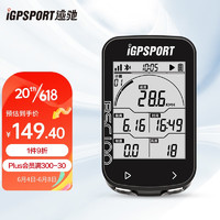 跡馳 BSC100公路山地自行車智能GPS碼表 2.6寸大屏 五星定位 BSC100