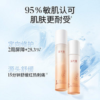 溪木源 山茶花水15ml+乳15ml+面霜5g（滋潤版）