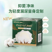 全棉時(shí)代 輕膚理吸水巾產(chǎn)婦衛(wèi)生巾 240MM 1包共12片