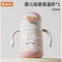 波咯咯 幼童保溫杯 280ml 兔子款/恐龍款