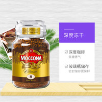 摩可納 凍干黑咖啡速溶咖啡深度400g烘焙無(wú)蔗糖0脂燃8號(hào)荷蘭超值 8號(hào)深度烘培400g