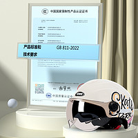 野馬 新款電動(dòng)車頭盔 夏季防曬半盔 3C認(rèn)證