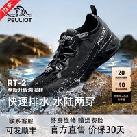伯希和 PELLIOT 男女款戶外溯溪鞋登山鞋 夏季防滑速干運動鞋