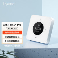 領(lǐng)普 科技智能無(wú)線開(kāi)關(guān)KS1 Pro 屏顯智控遙控開(kāi)關(guān) 自帶溫濕度傳感器 領(lǐng)普無(wú)線開(kāi)關(guān)KS1 Pro