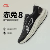 李寧 LI-NING 赤兔8丨跑步鞋男鞋2025新款開學(xué)季競速跑鞋專業(yè)運(yùn)動鞋ARPV001