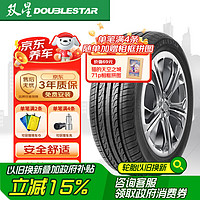 雙星輪胎 SH71 轎車輪胎 靜音舒適型 195/65R15 91H