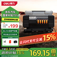 得力 PLIS:deli 得力 雙缸車載充氣 大功率打氣泵輪胎充氣寶