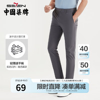 柒牌 易穿搭男裝休閑褲微彈長(zhǎng)褲春夏直筒青年商務(wù)休閑百搭褲N 中灰707