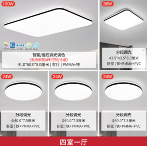 25日20點(diǎn)！NVC 雷士照明 雷士 吸頂燈 LED智能簡約照明燈具