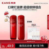 韓束 紅蠻腰多肽膠原彈嫩柔膚水50ML+柔膚乳50ML
