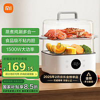 米家 MIJIA 小米電蒸鍋N1 家用電煮鍋電火鍋多功能鍋 燉蒸煮涮一體鍋 不粘鍋內(nèi)膽 304不銹鋼 三層大13L