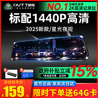 丁威特 4K高清行車記錄儀 2024新款夜視前后雙錄360度全景倒車影像